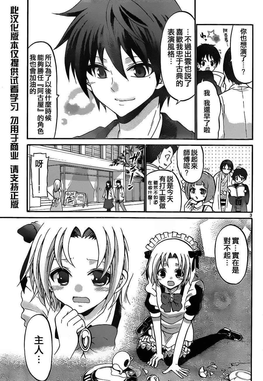 第103话