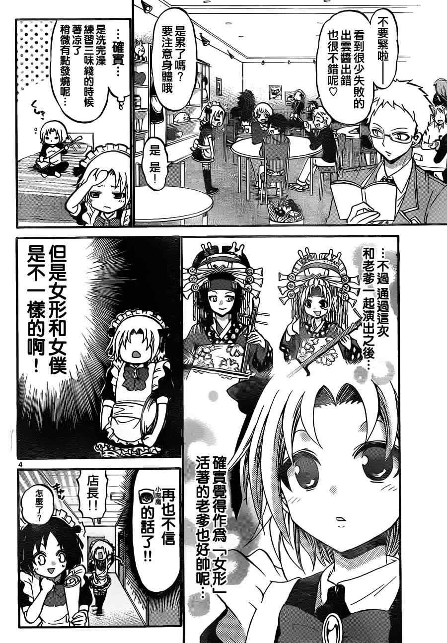 第103话