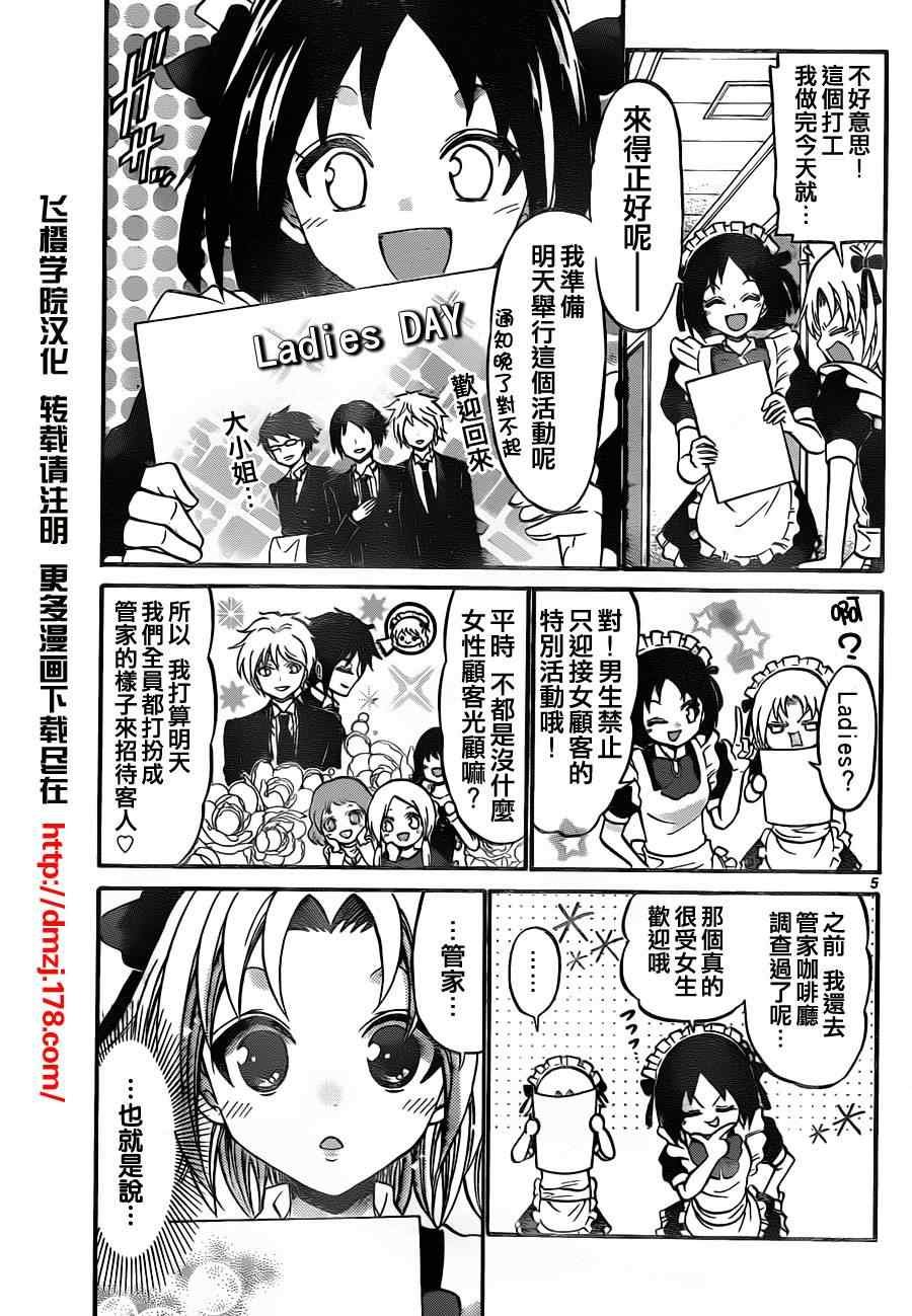 第103话