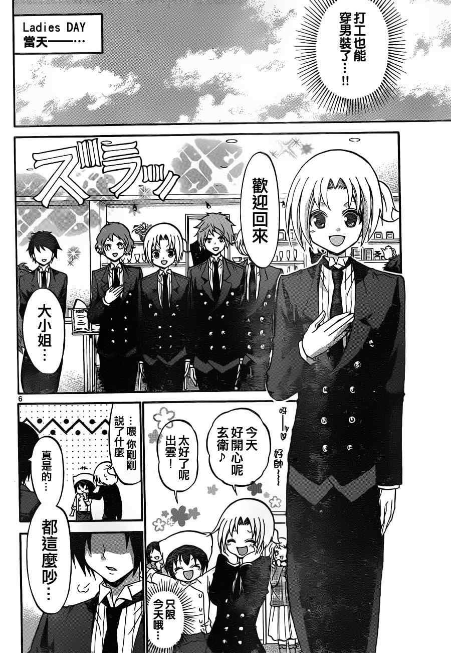 第103话