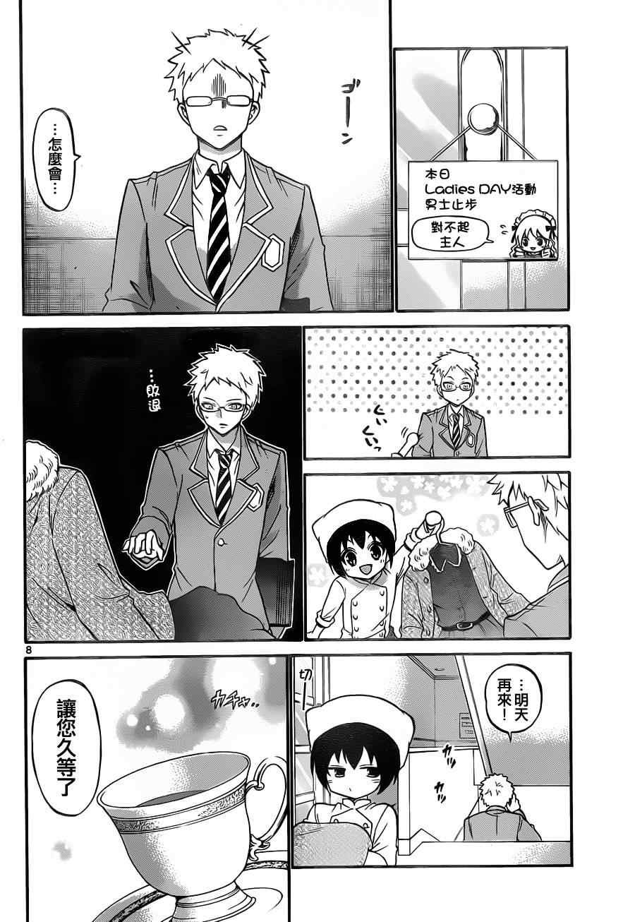 第103话