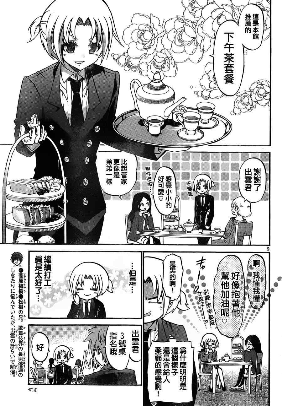 第103话