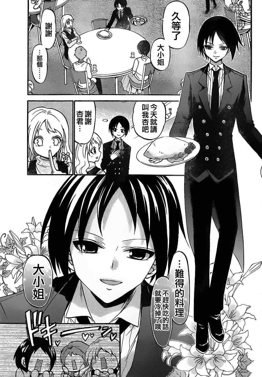 第103话