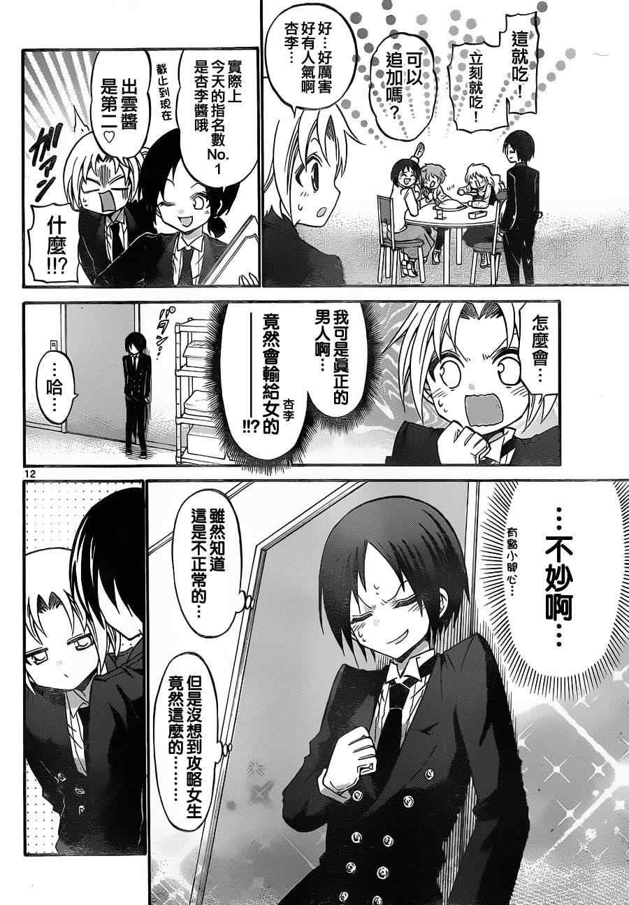 第103话