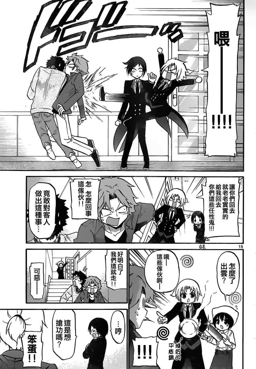 第103话