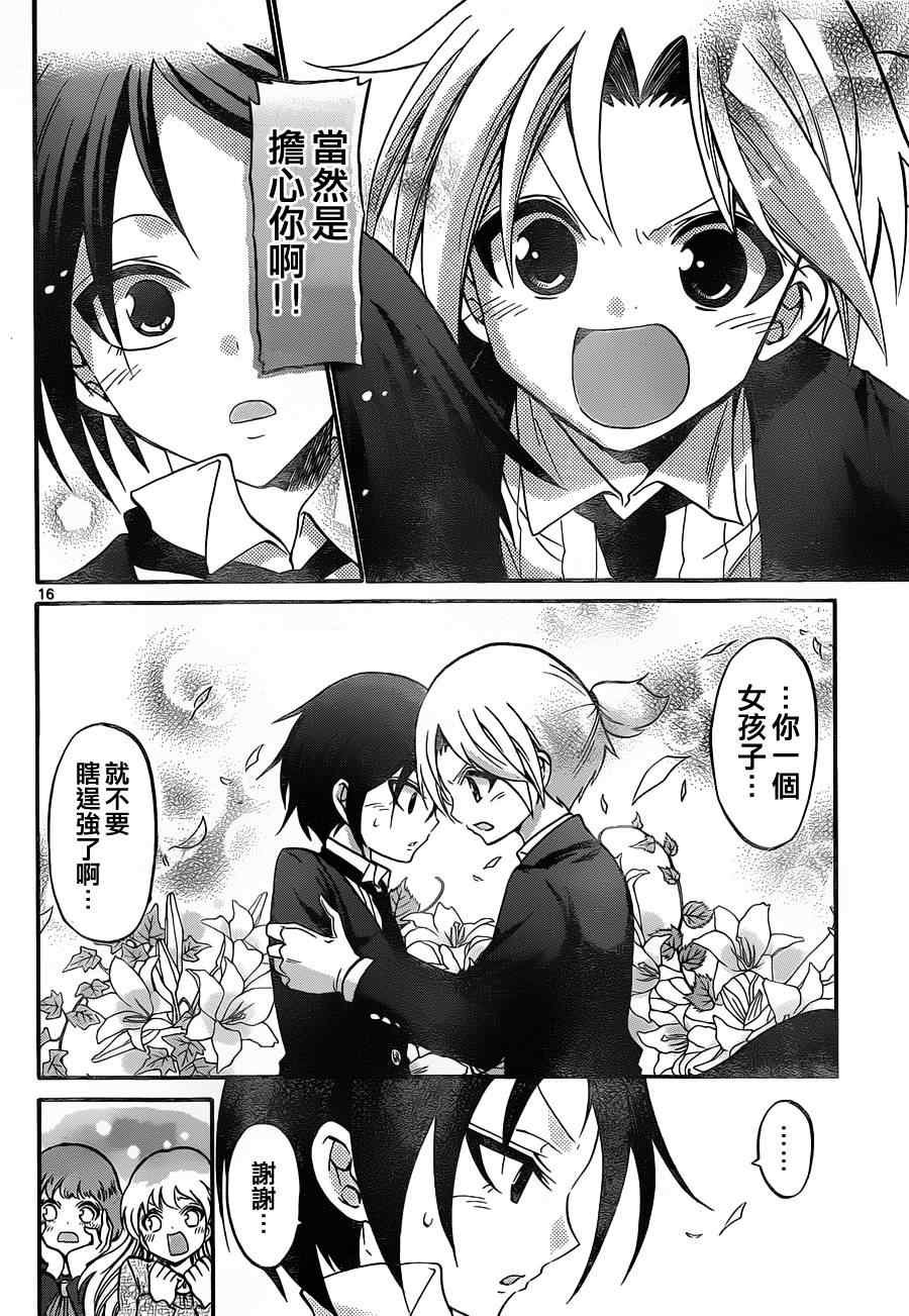 第103话