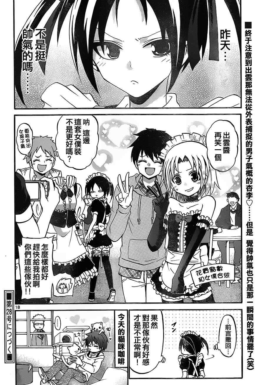 第103话