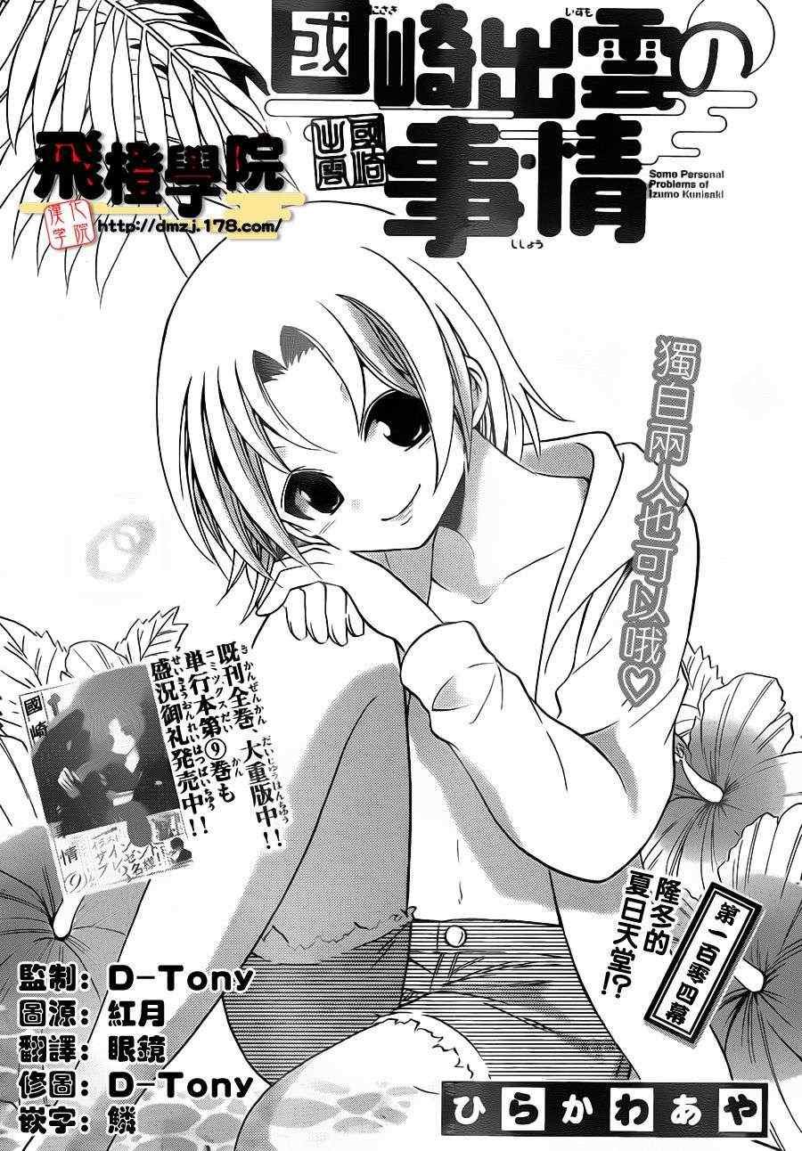 第104话