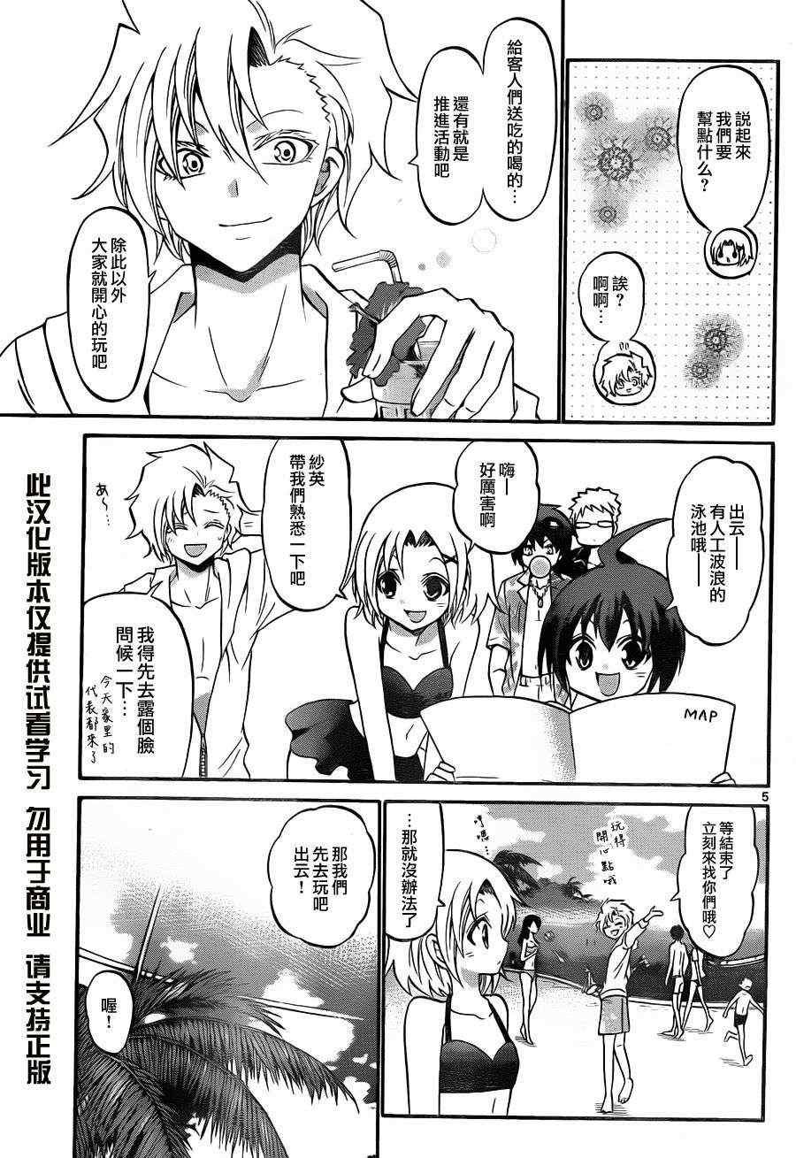 第104话