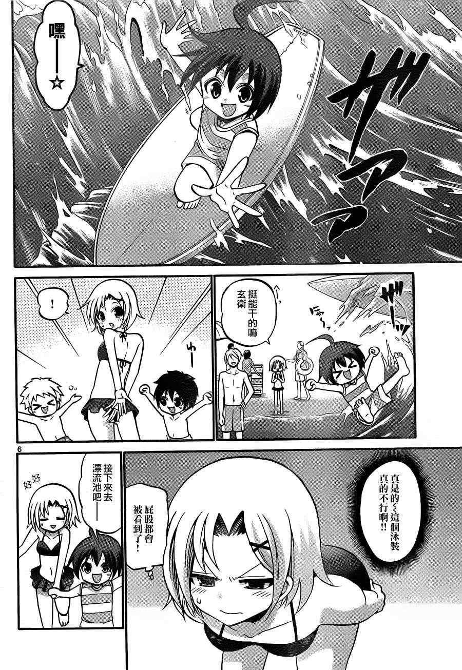 第104话