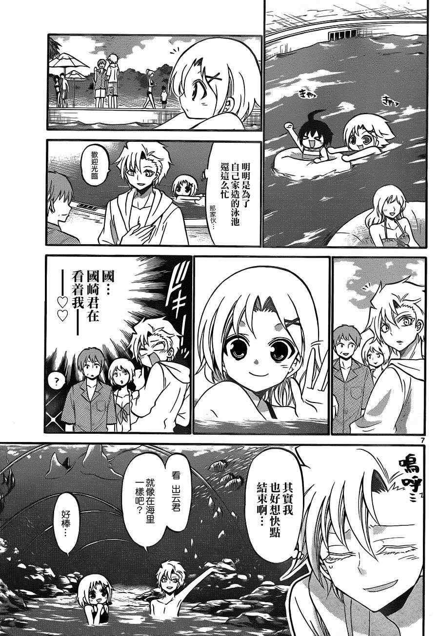 第104话