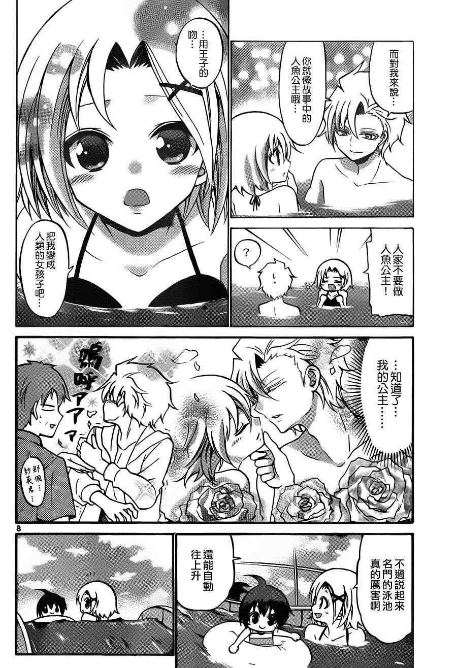 第104话