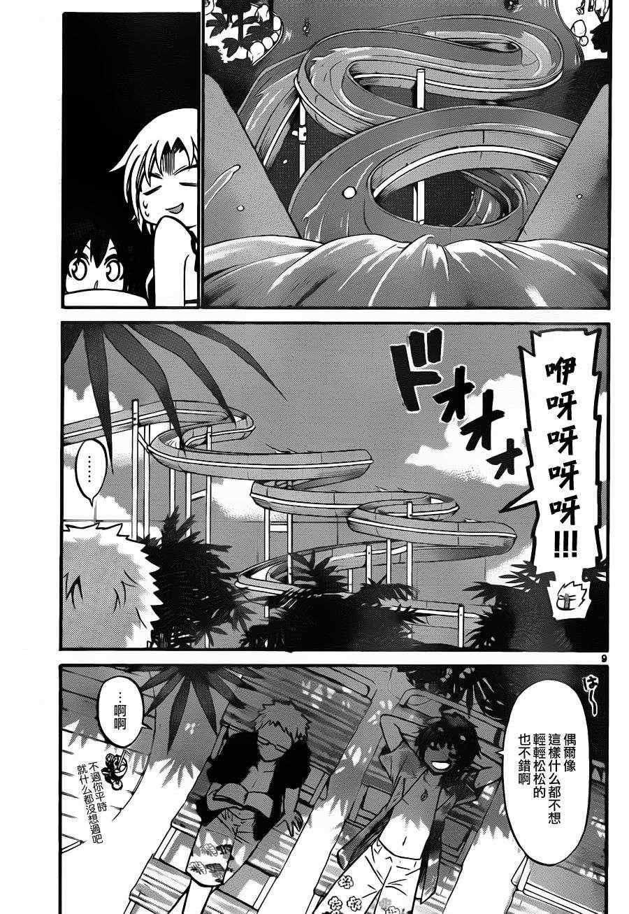 第104话