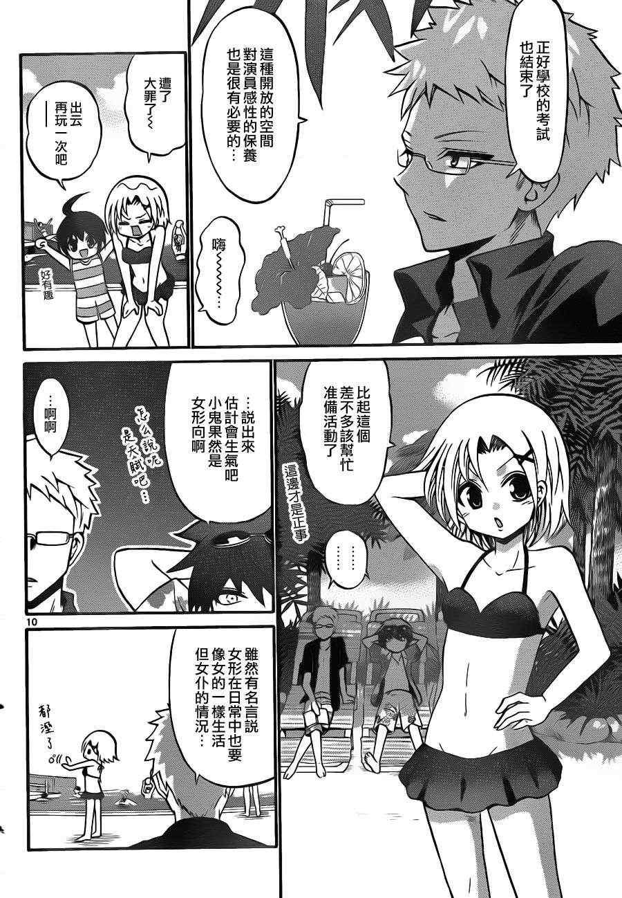 第104话