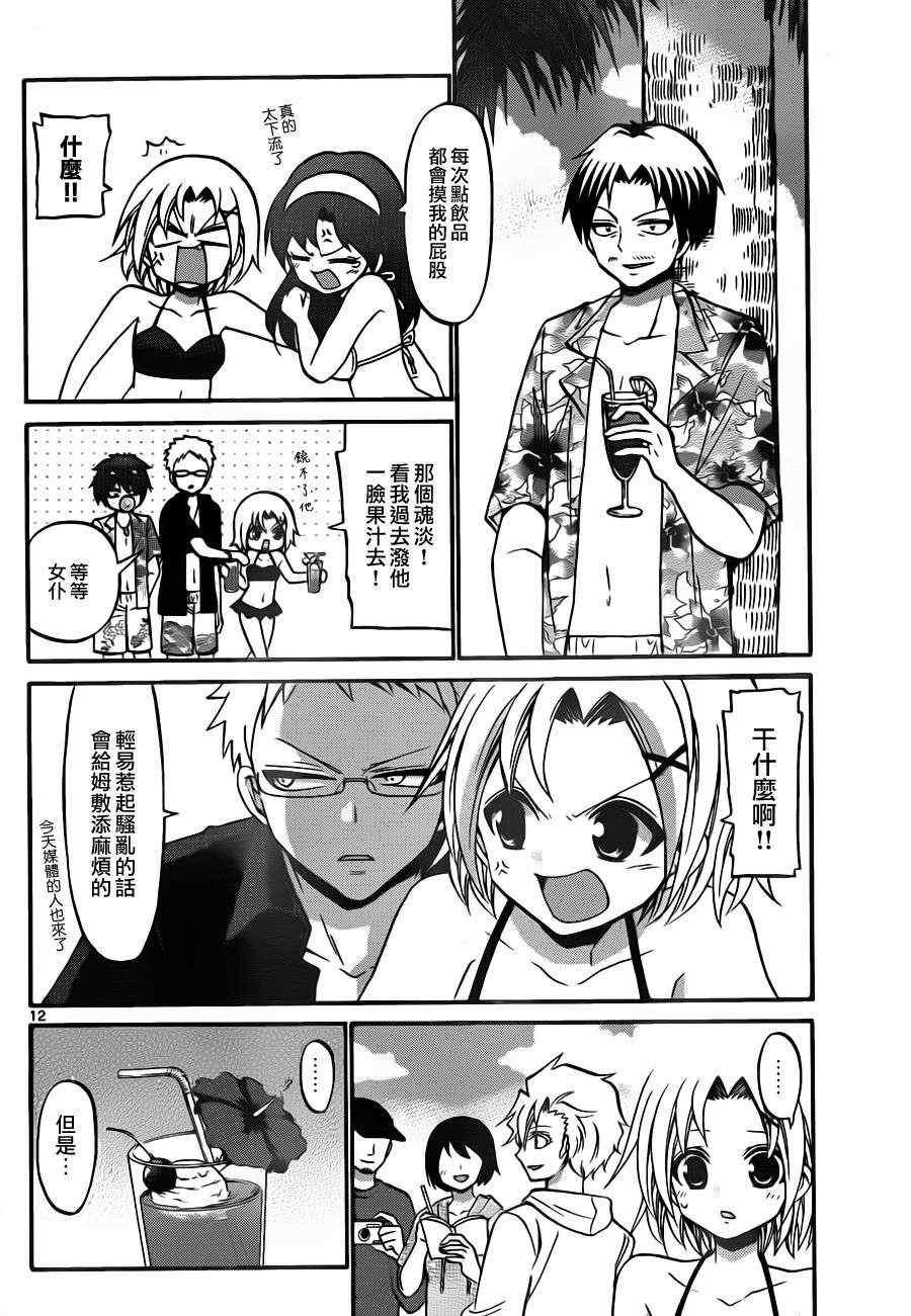 第104话
