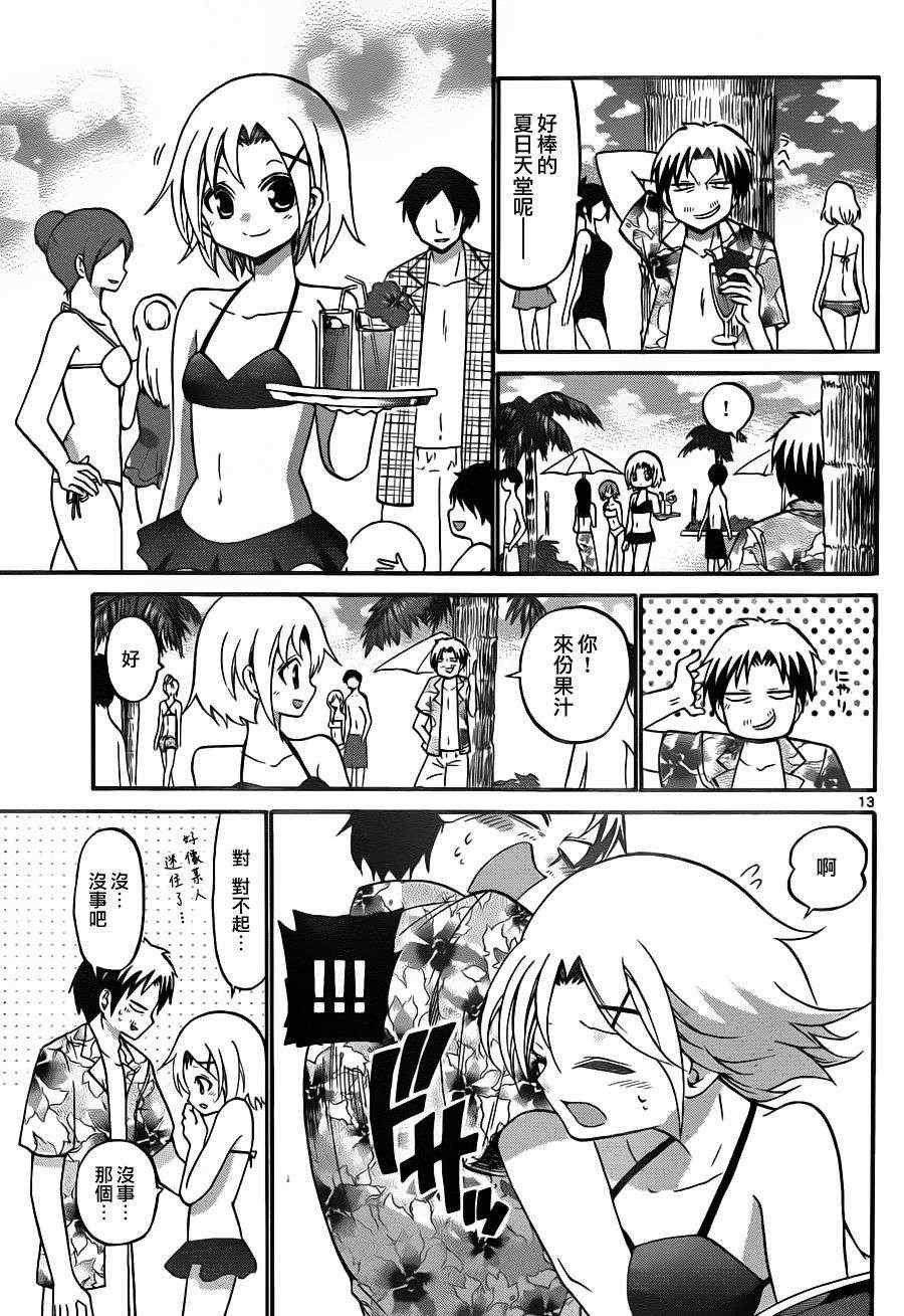 第104话
