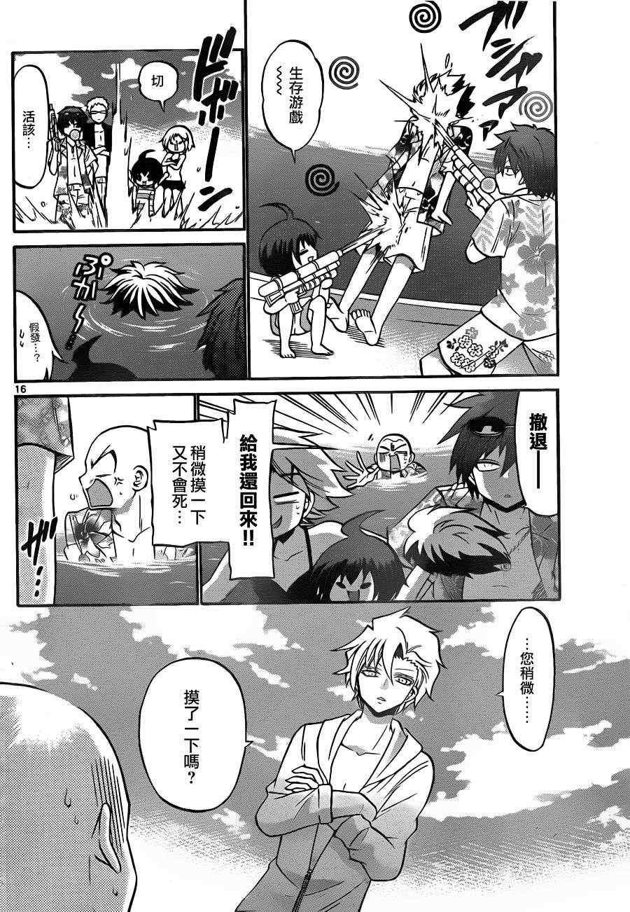 第104话