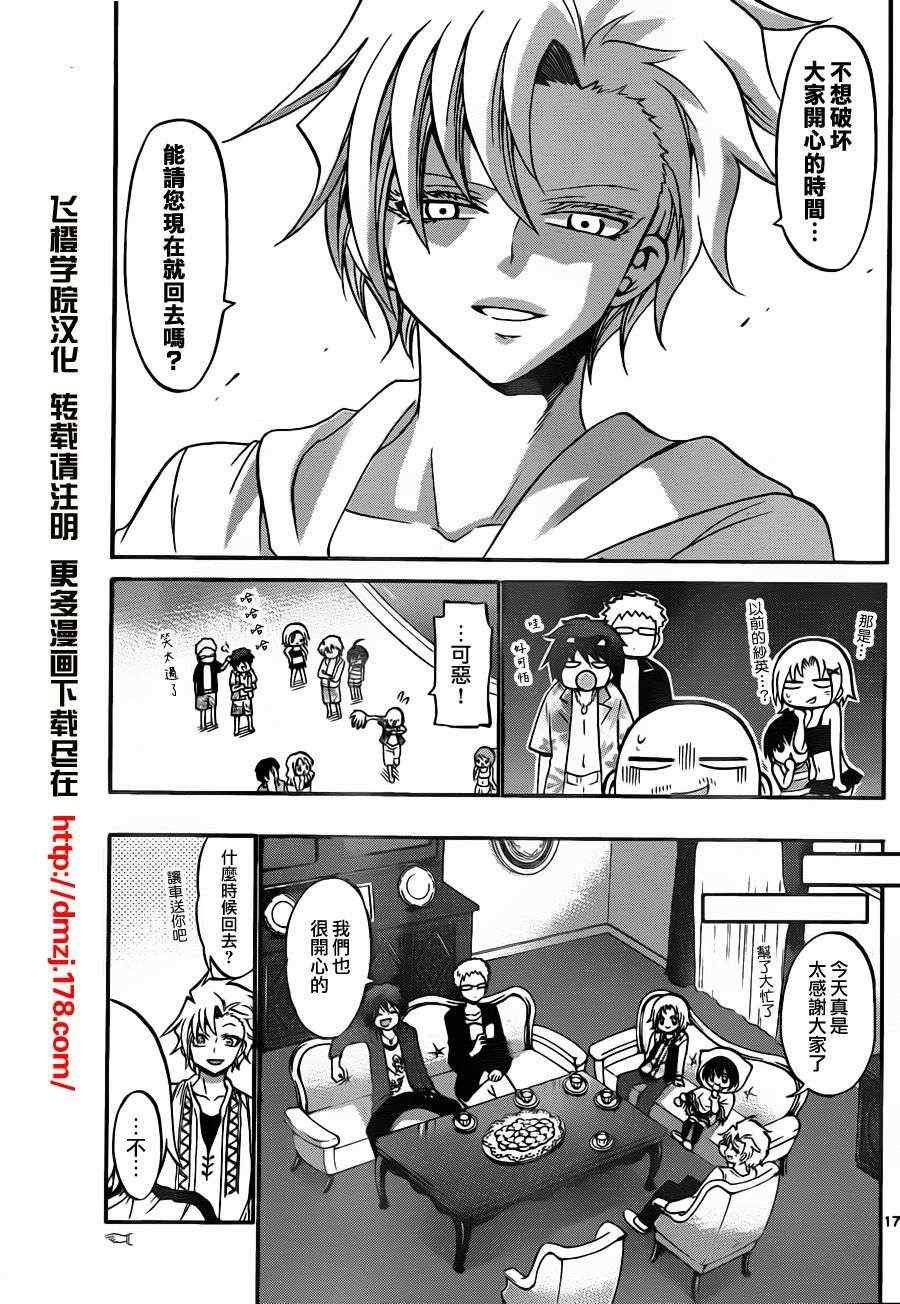 第104话