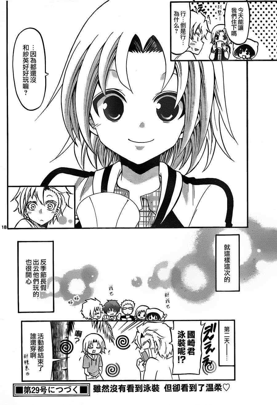 第104话