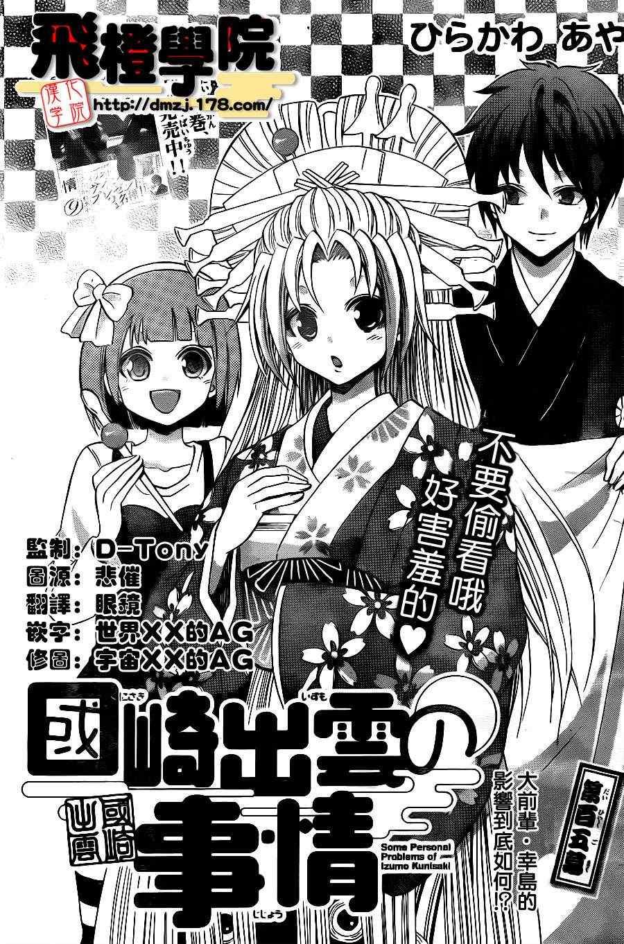 第105话