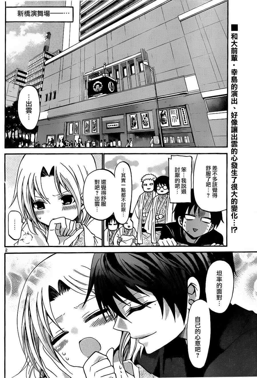 第105话