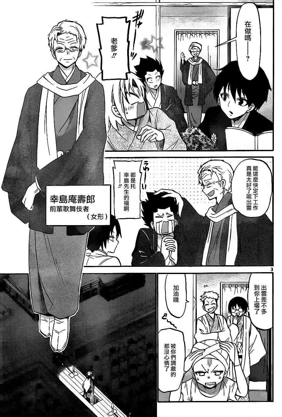 第105话