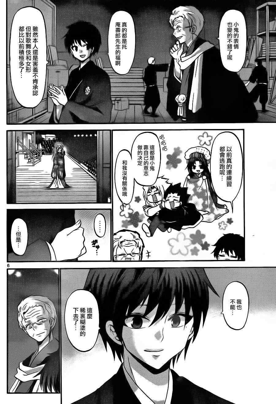 第105话