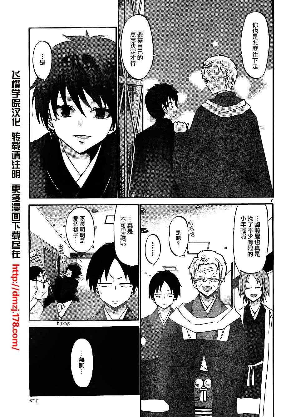 第105话