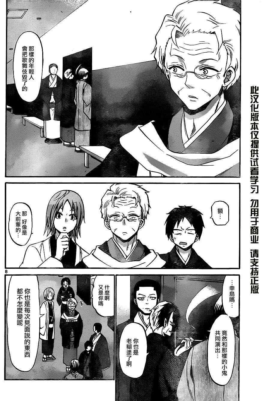 第105话