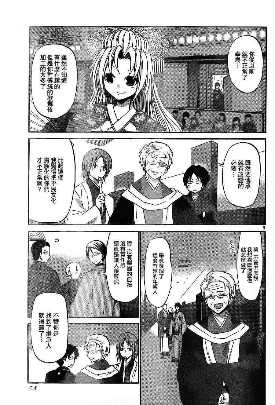 第105话