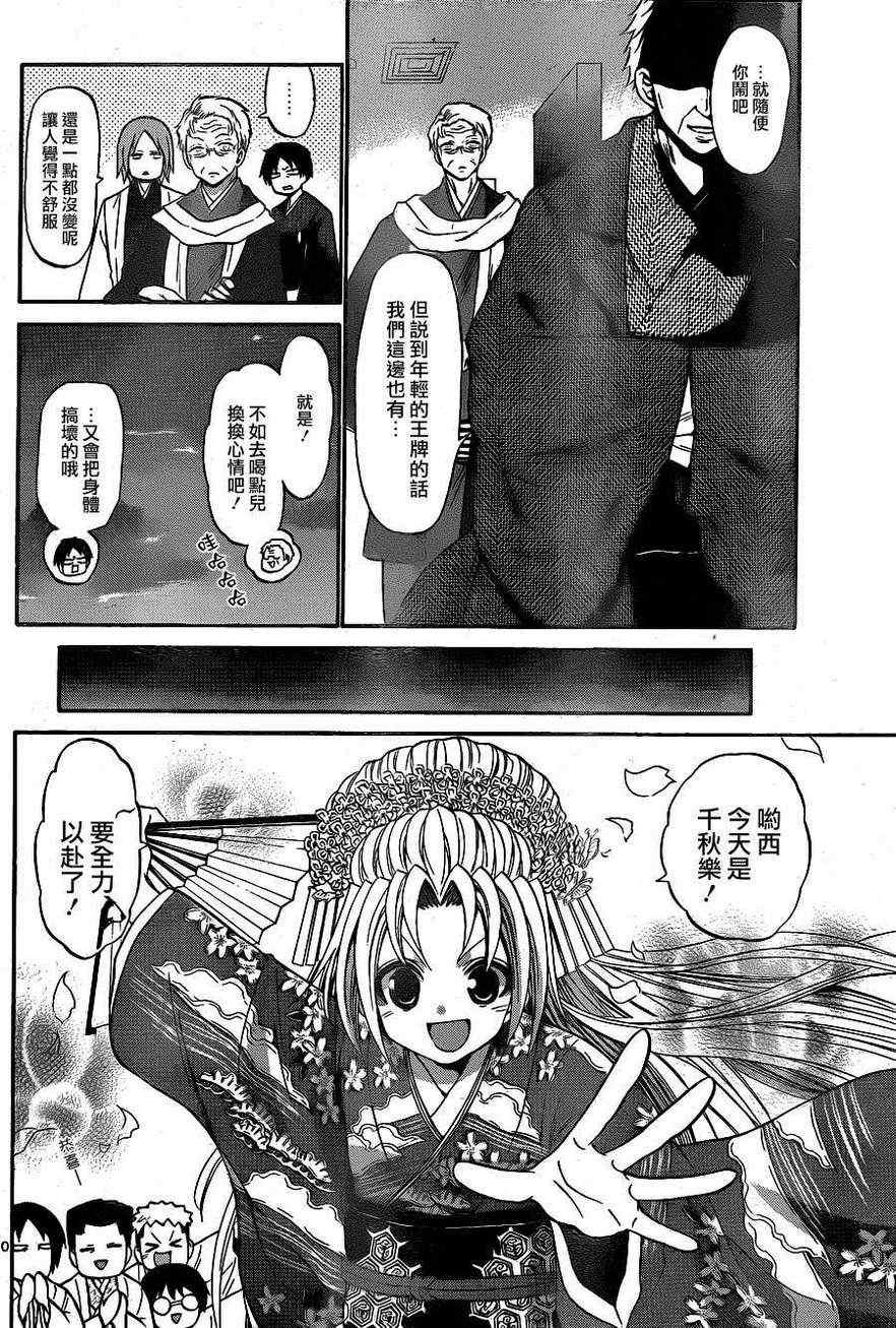 第105话