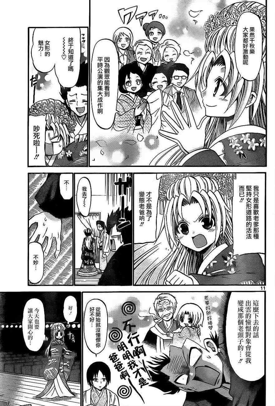 第105话
