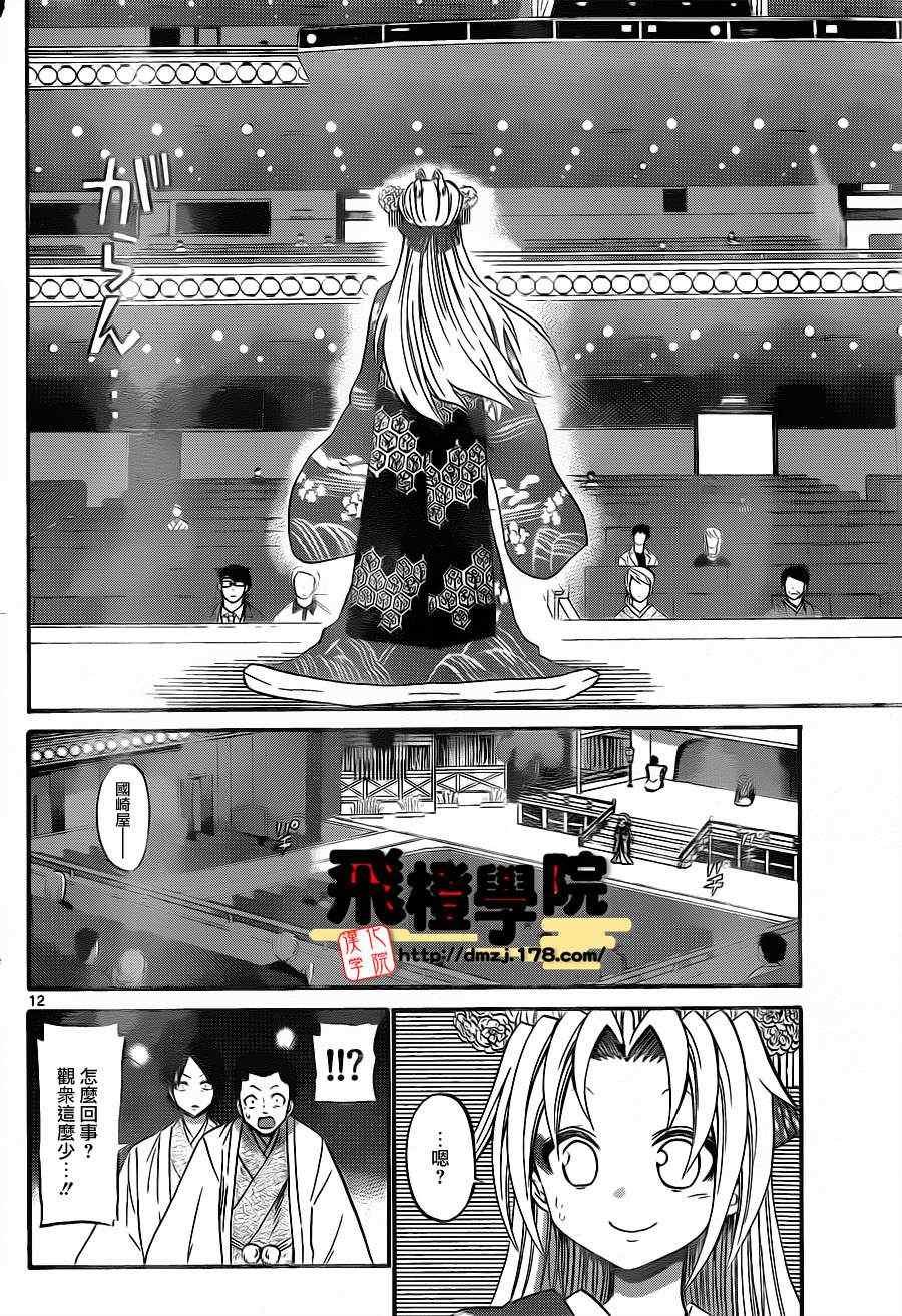 第105话