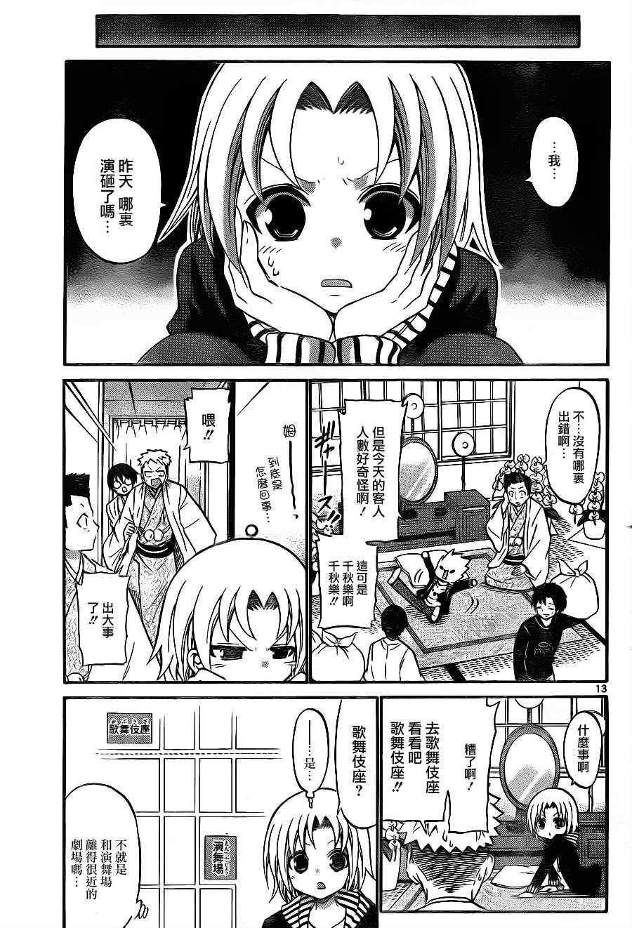 第105话