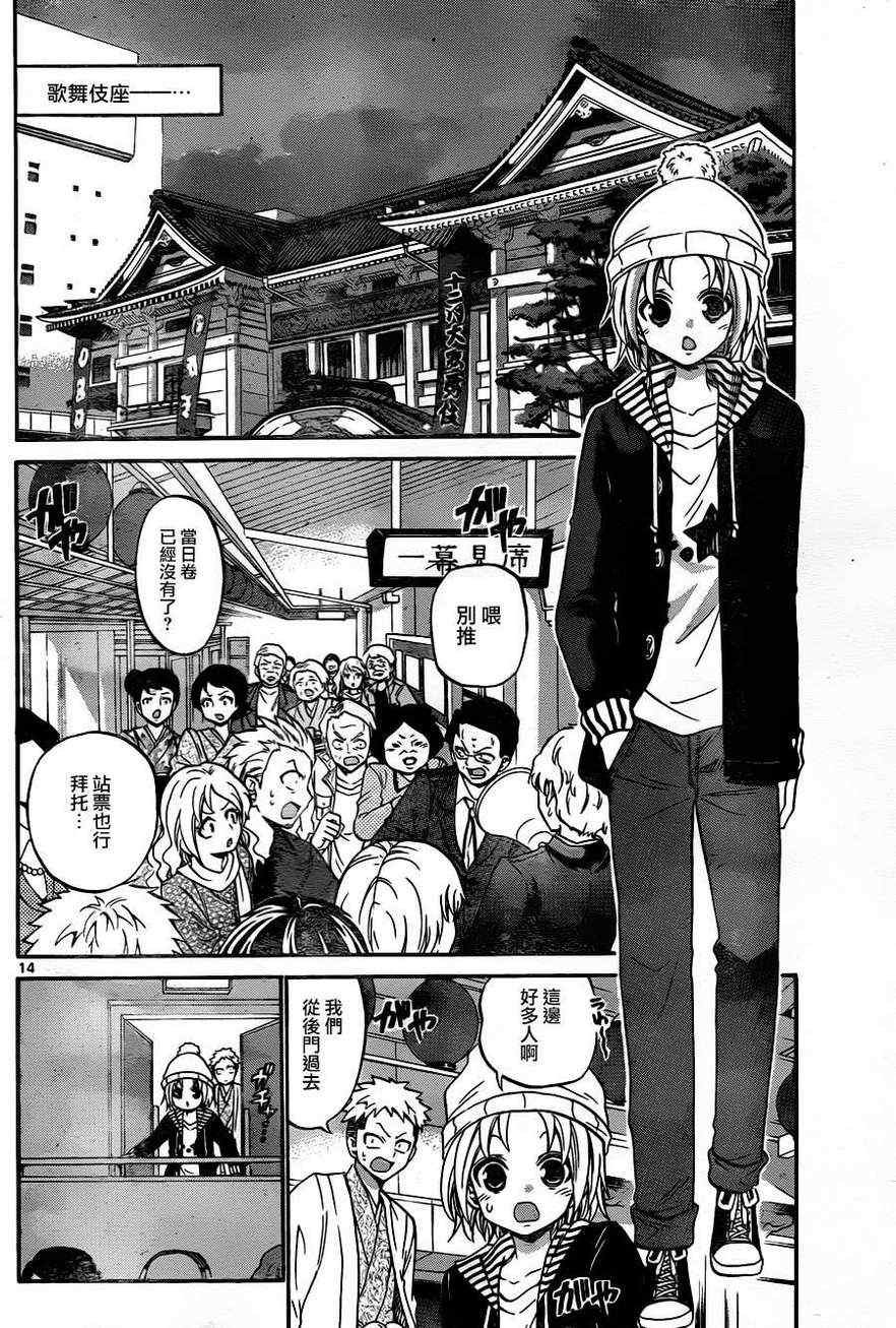 第105话