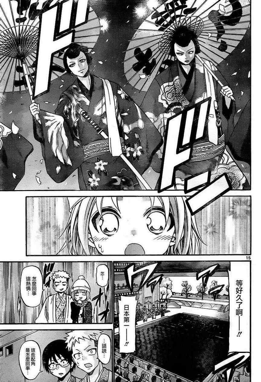 第105话