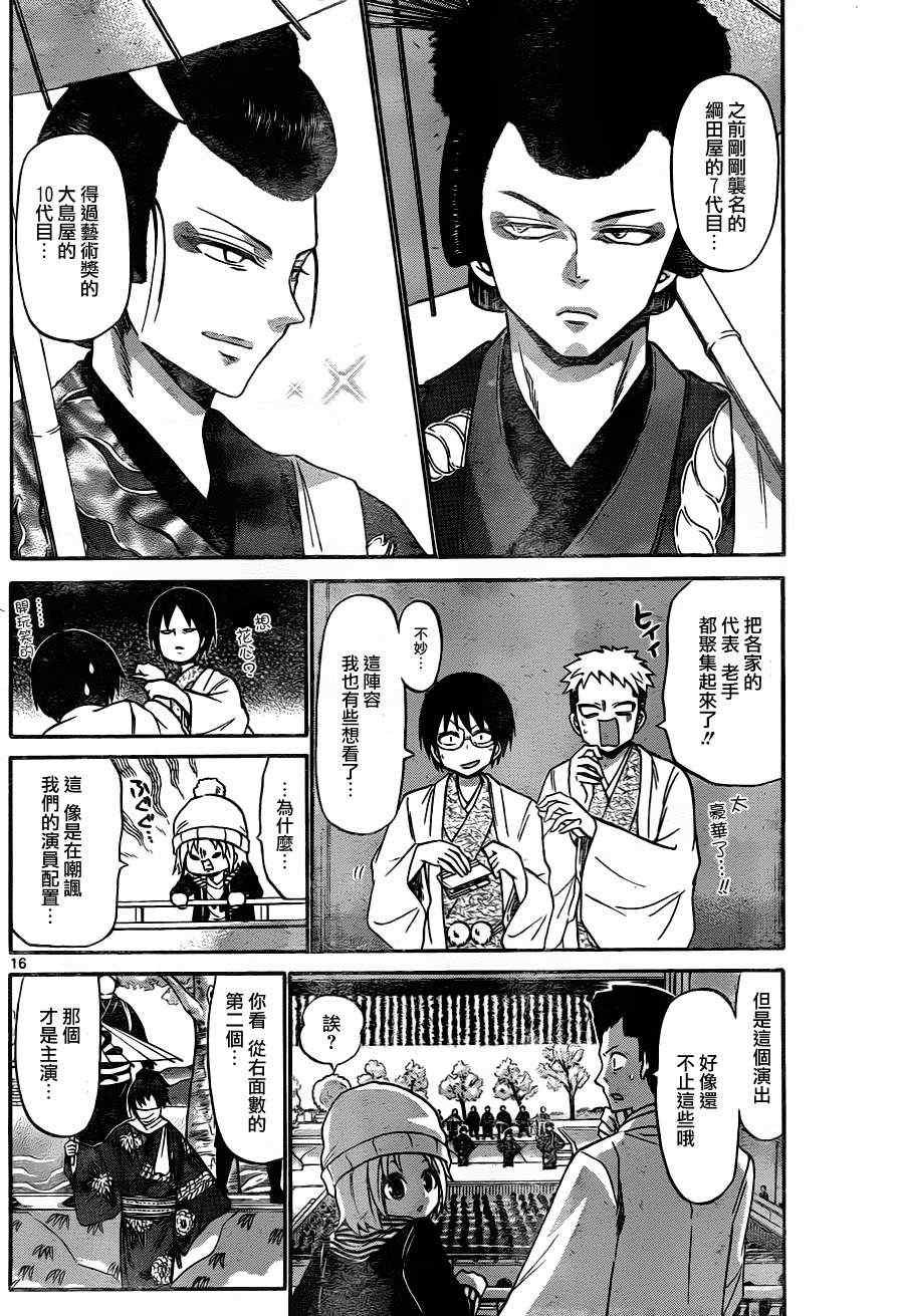 第105话