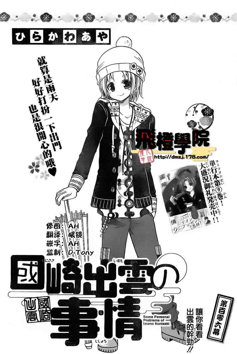 第106话