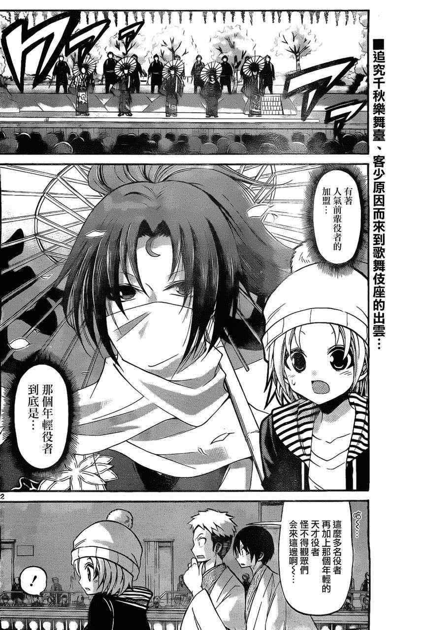 第106话