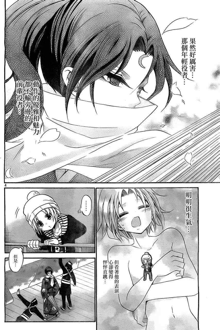 第106话
