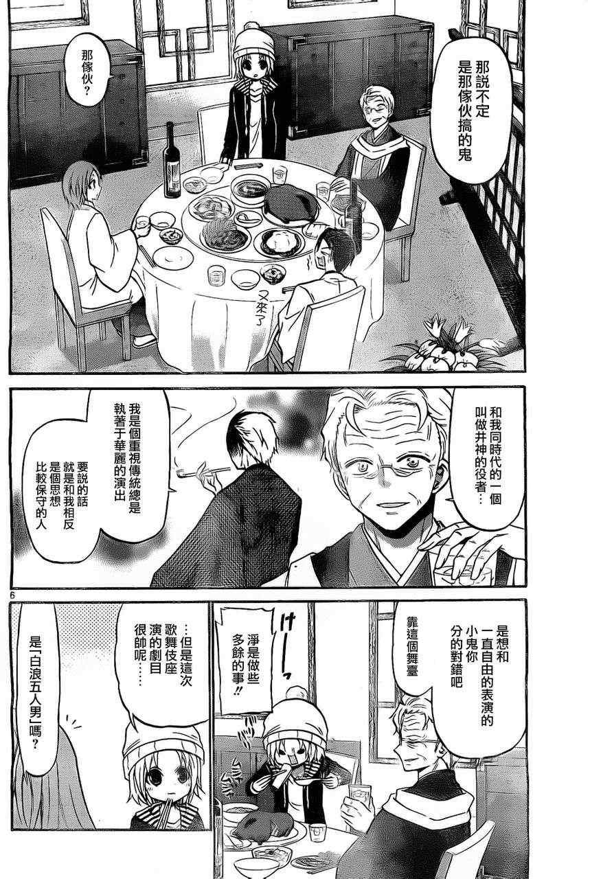 第106话