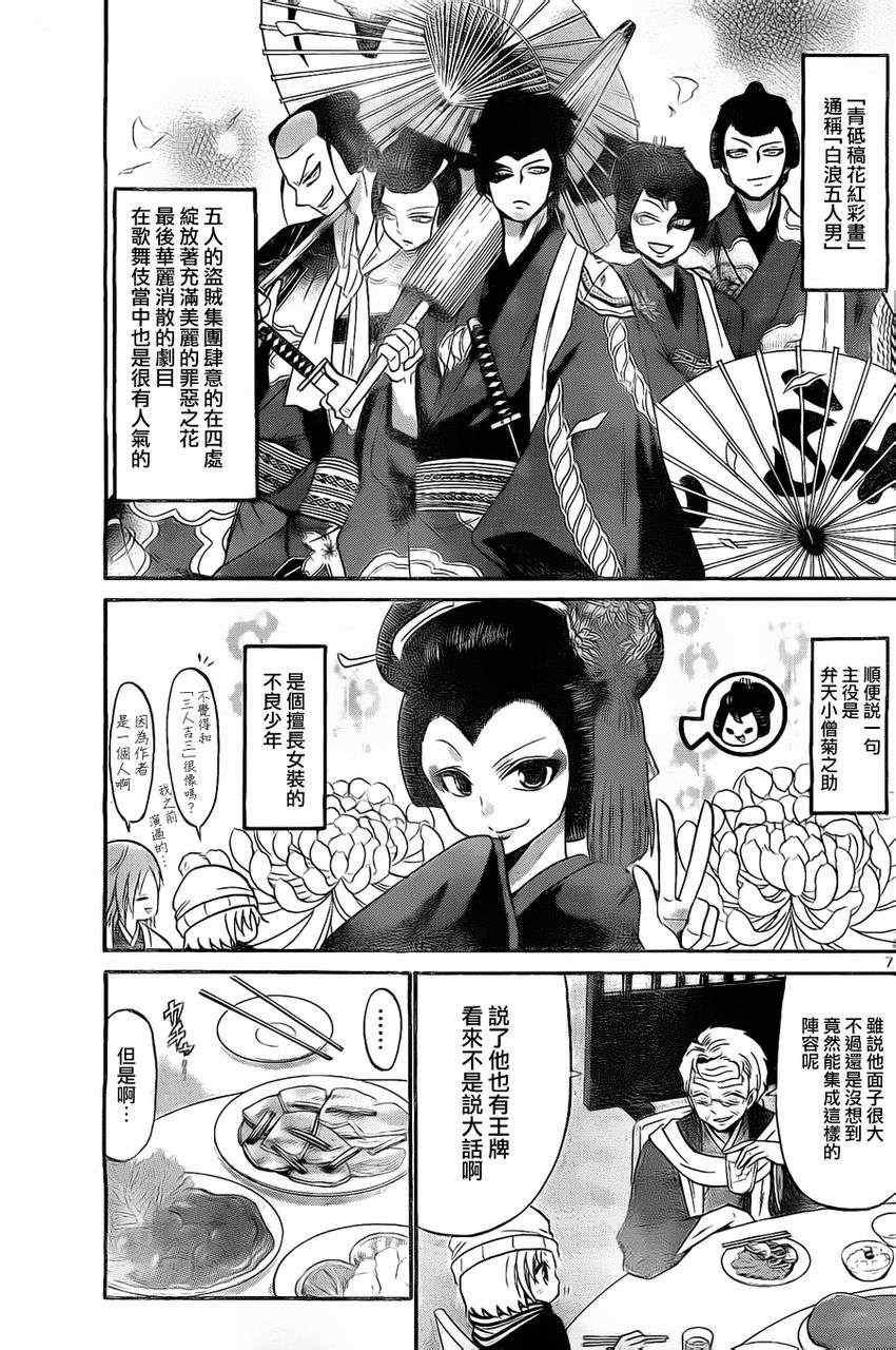 第106话