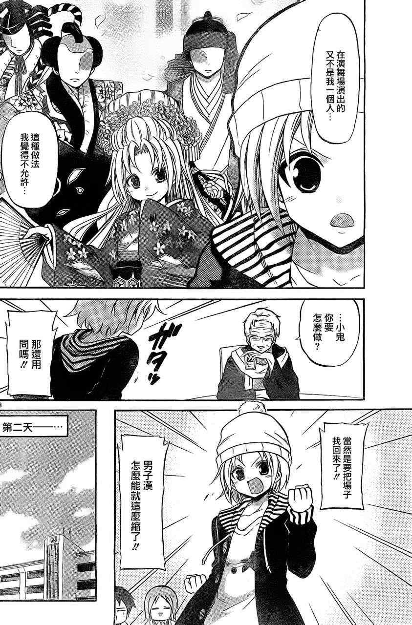 第106话