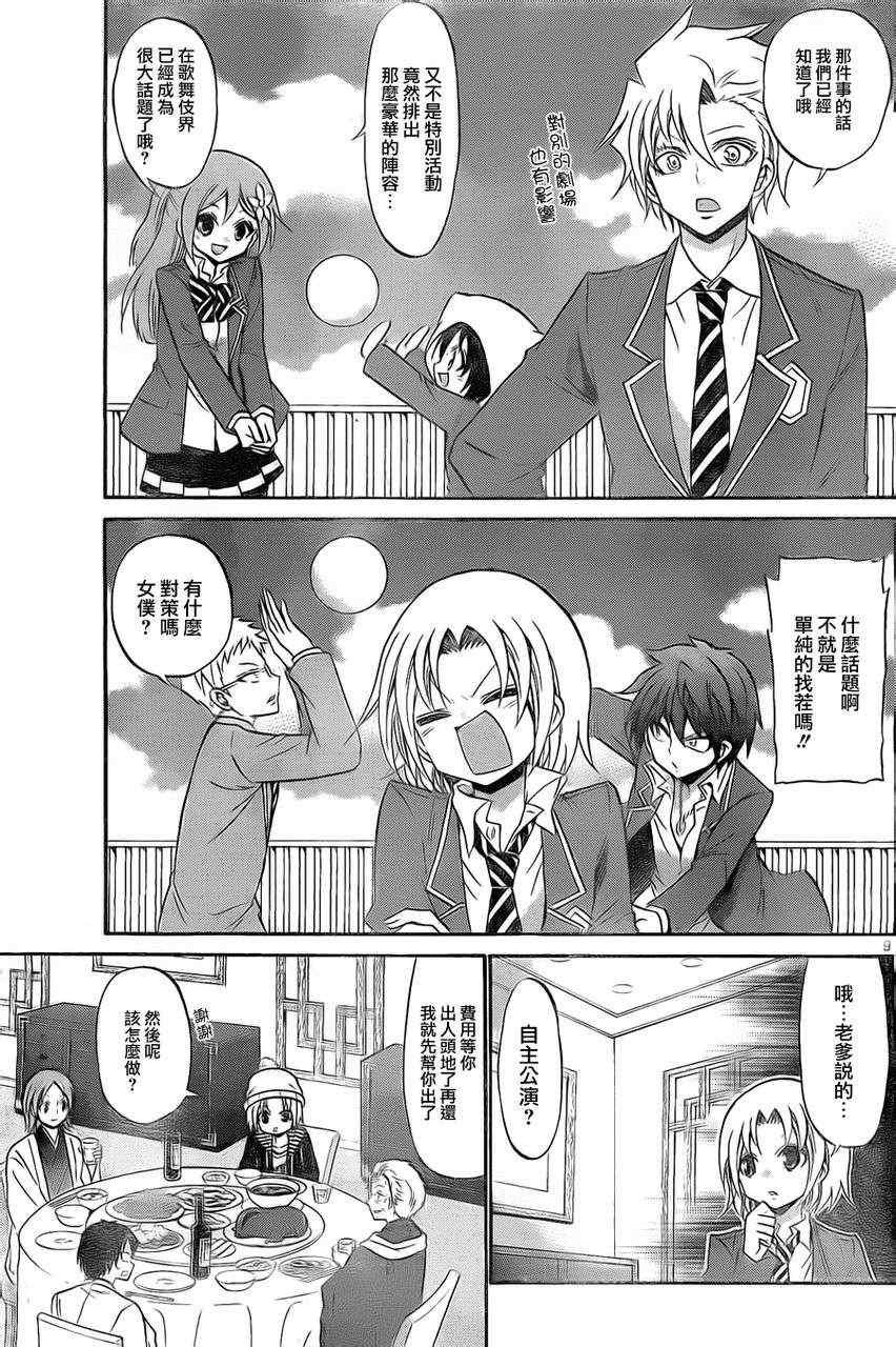 第106话