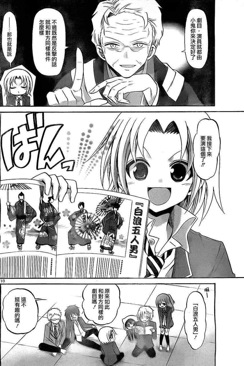 第106话