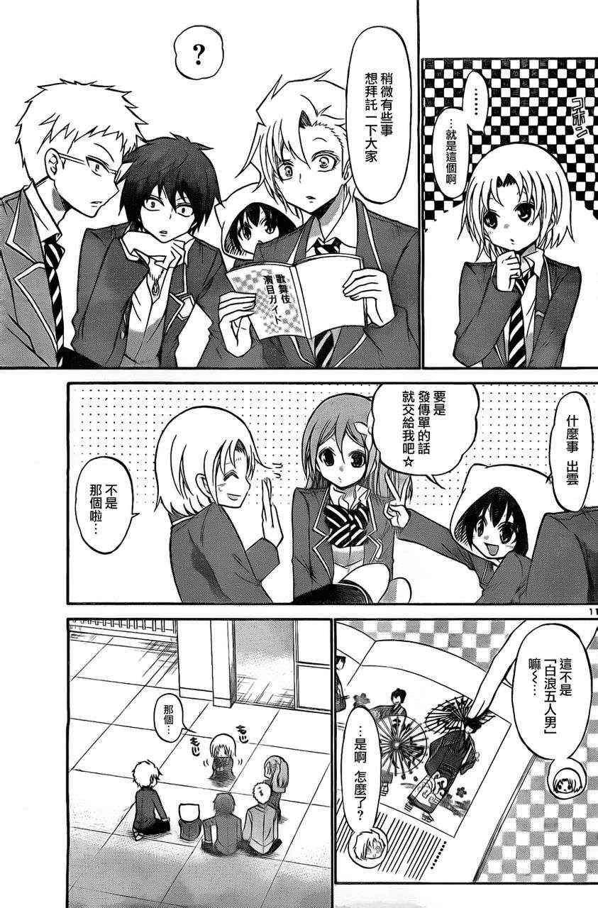 第106话