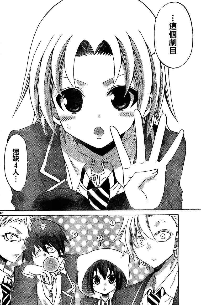 第106话