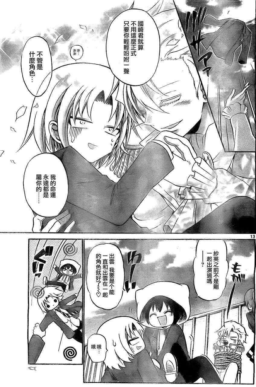 第106话