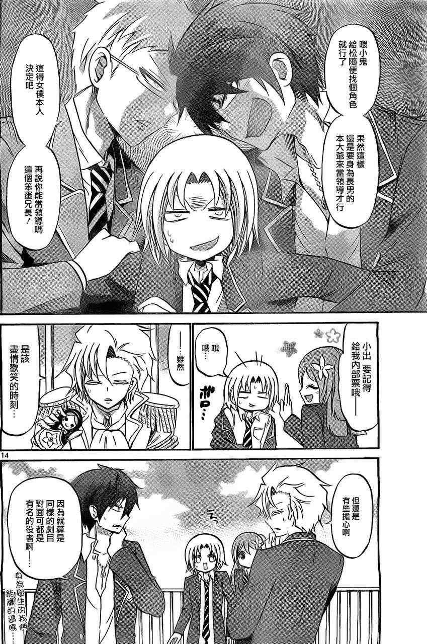 第106话