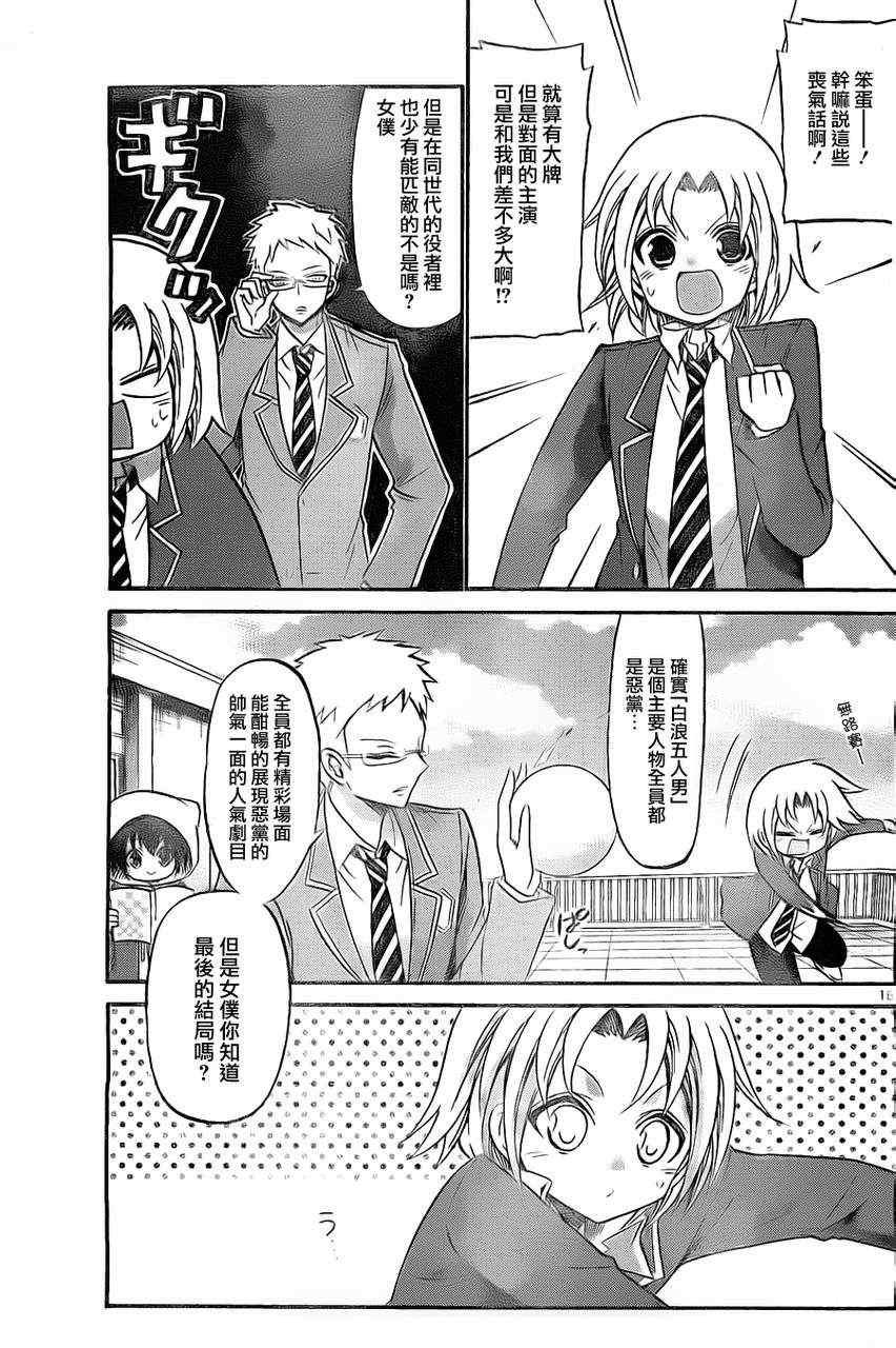 第106话